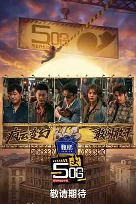 将夜2电视剧免费观看完整版合规观看提示配图